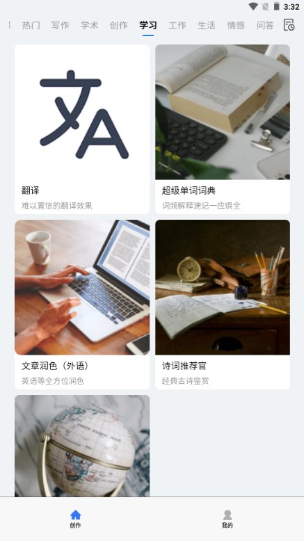 有我AIv1.0.0(2)