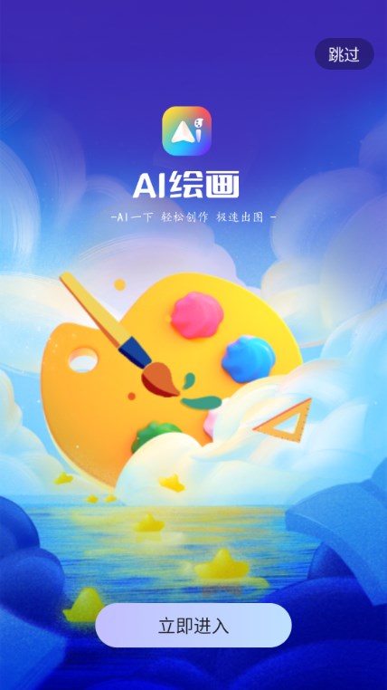 AI绘画创业帮appv1.0.5(1)