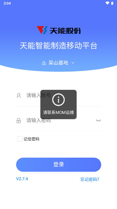 铅酸智造app安卓版v2.7.4(2)