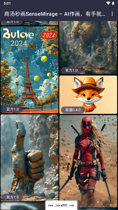 秒画aiQ版软件官方版v1.0(3)