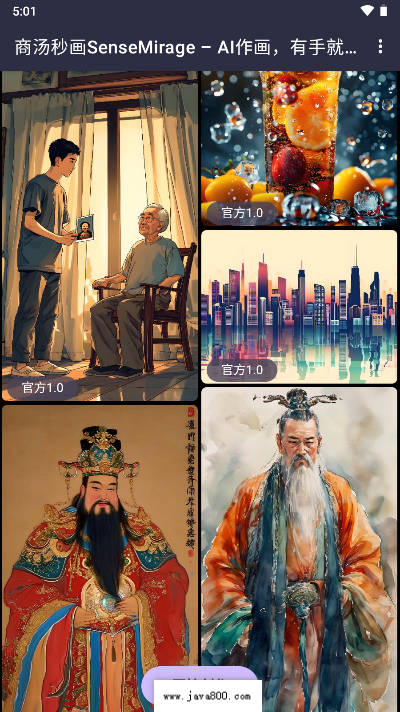 秒画aiQ版软件官方版v1.0(2)