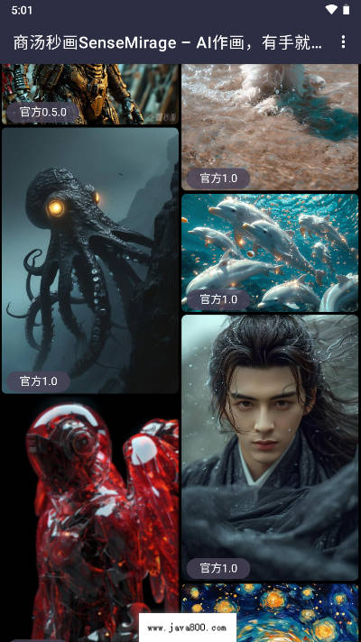 秒画aiQ版软件官方版v1.0(4)