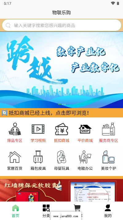 物联商城app最新版本v1.3.7(1)