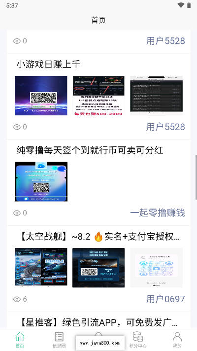 微脉网app最新版v1.0.1(2)