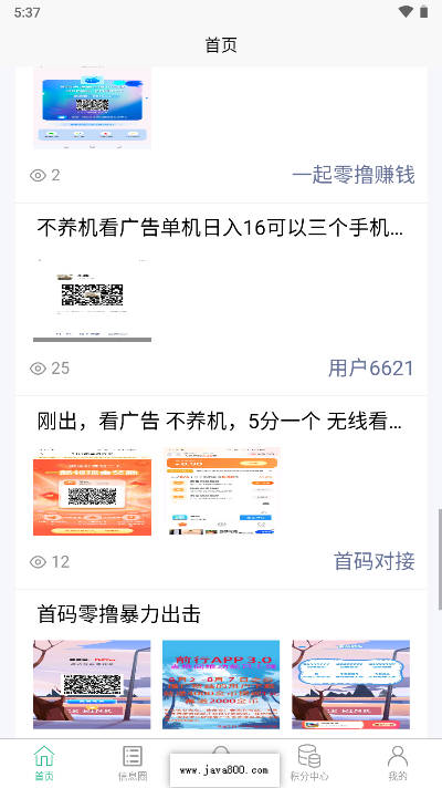 微脉网app最新版v1.0.1(3)