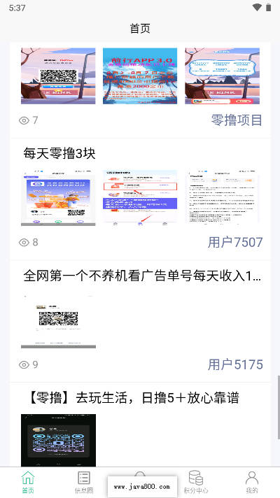 微脉网app最新版v1.0.1(4)
