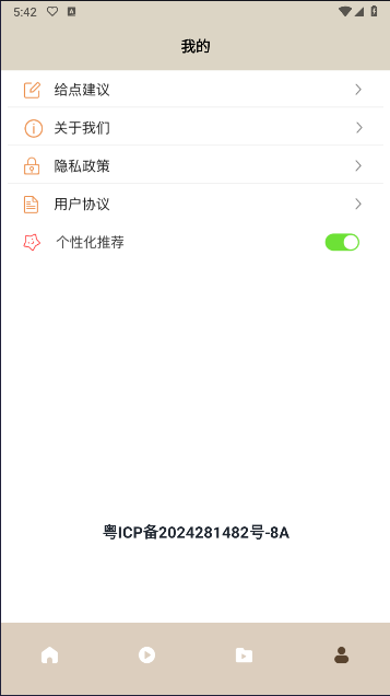 OAO播放器安卓版v1.3(1)