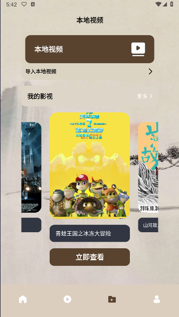 OAO播放器安卓版v1.3(4)