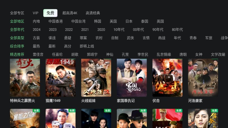 银河奇异果TV下载安装v14.7.0.182761(3)