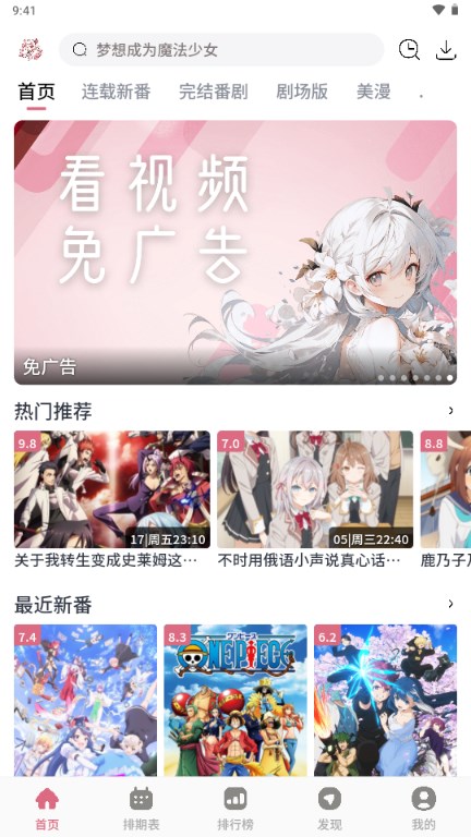 稀饭追番动漫免费app(稀饭动漫)v4.2.6-gd7d6458(2)