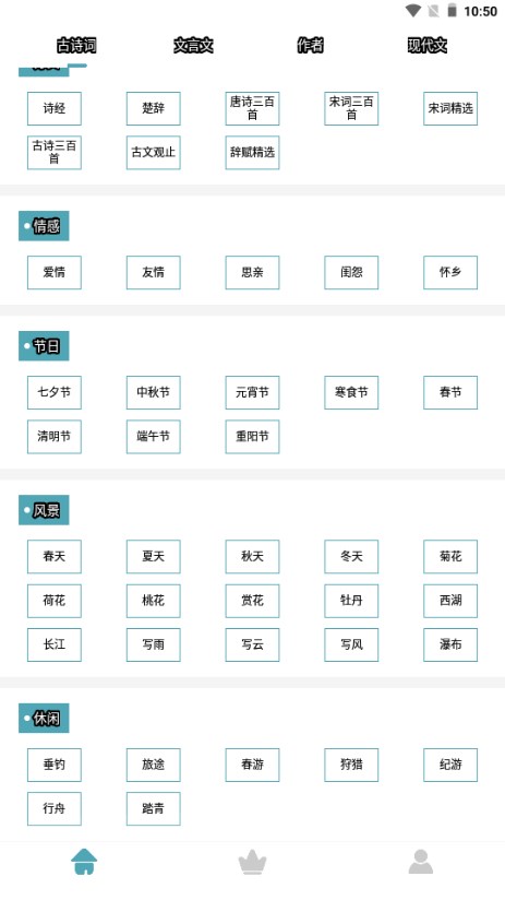海棠文化线上文学城2024最新版(海棠文学城)v2.5.1(2)