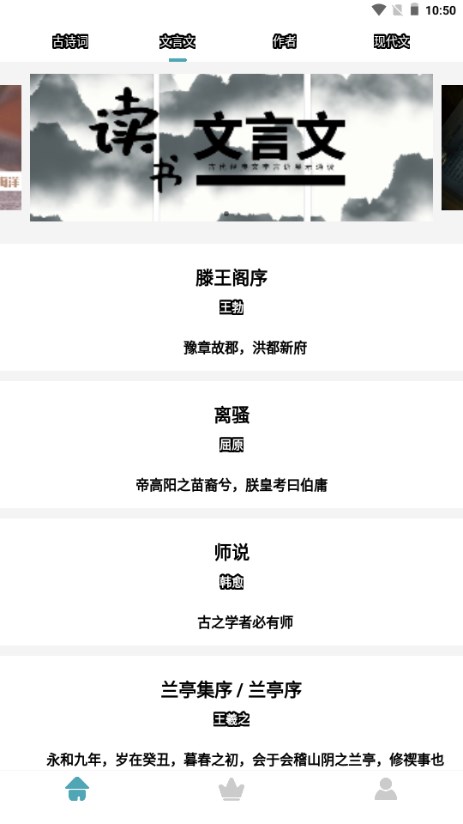 海棠文化线上文学城2024最新版(海棠文学城)v2.5.1(3)