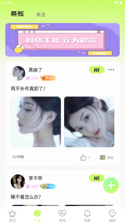 茶语派对app手机版v2.0.1(3)