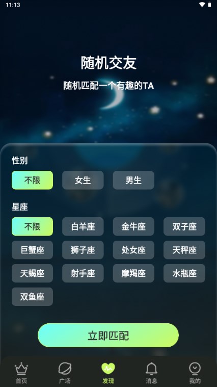 茶语派对app手机版v2.0.1(4)