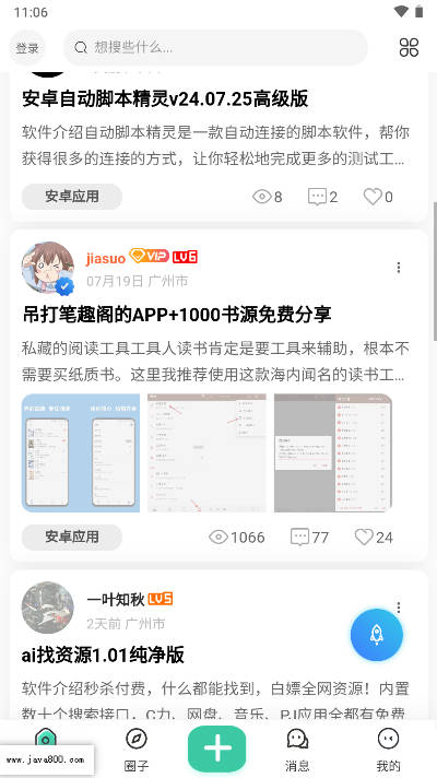 奇猫社pro软件安卓版v??è??Pro 2.4(1)