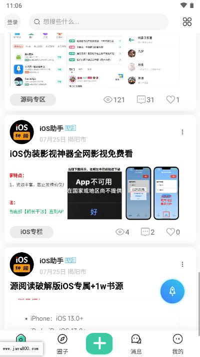 奇猫社pro软件安卓版v??è??Pro 2.4(4)