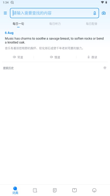 欧路词典app官方正版v9.6.3(1)