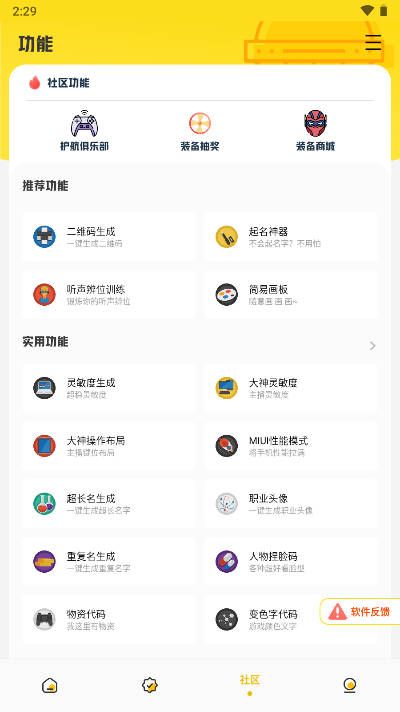 hzw3cn画质鸭助手最新版本v5.2(4)