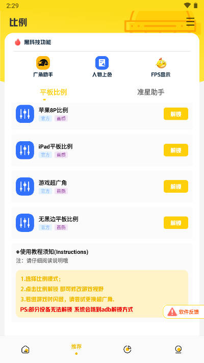 hzw3cn画质鸭助手最新版本v5.2(3)