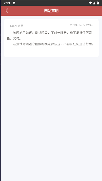 大潮汕文化平台APPv1.3(2)