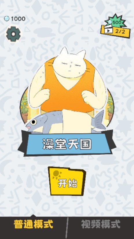敲背王游戏免广告v0.9.56(1)