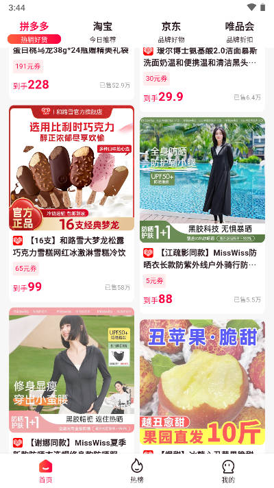 名拼智购平台v1.0.12(3)