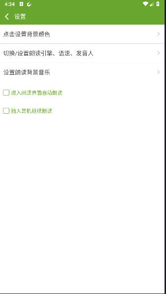 TXT文本听书无广告版v3.9.43(3)