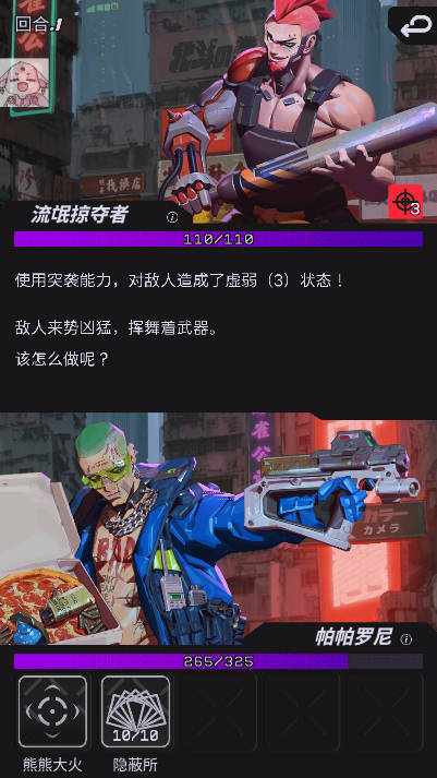 幻影之城内置mod菜单无敌版v1.1.6 (15.118)(4)