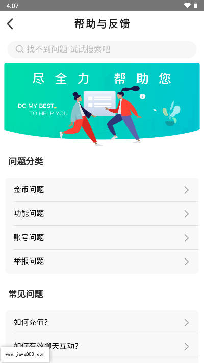 连枝交友平台app官方版v2.9.35(4)