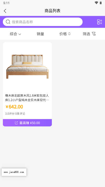 月光商城app安卓版v1.0.0(4)