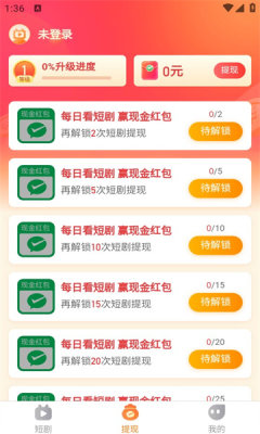 匠心速刷短剧app最新版本v1.0.2(2)