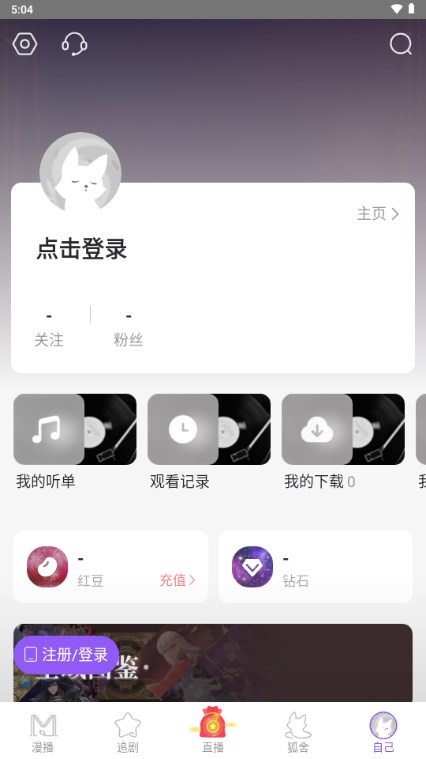 漫播app好听的免费广播剧appv1.4.98(1)