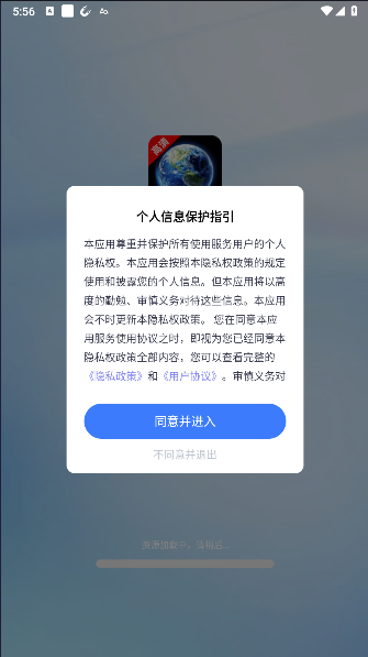 精准卫星地图软件免费下载v1.0.7(3)