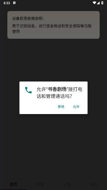 书香剧场APP最新版本v1.0.0(1)