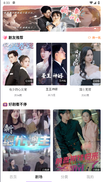 书香剧场APP最新版本v1.0.0(4)