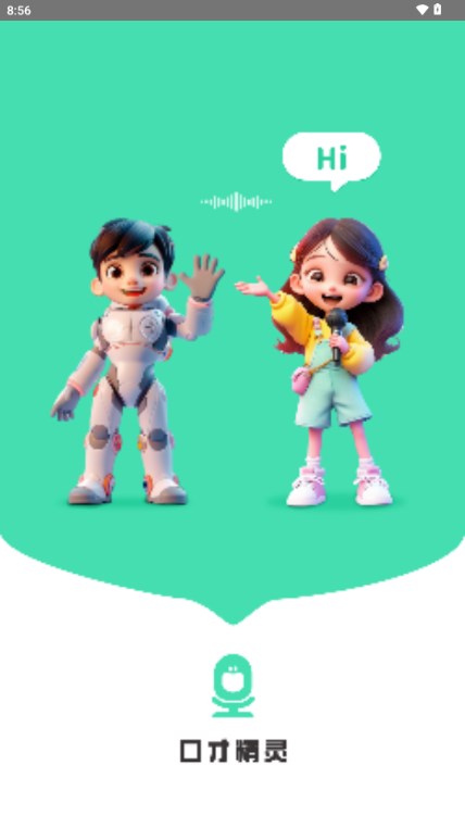 口才精灵app学习口才v1.0.2(1)