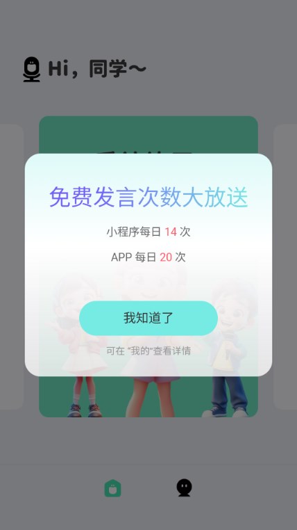 口才精灵app学习口才v1.0.2(4)