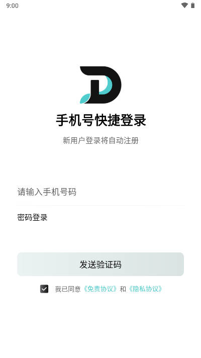 滴滴骑士版官方正版v1.0.8(4)