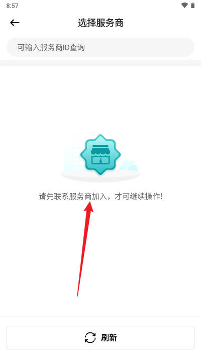 滴滴骑士版官方正版v1.0.8(3)