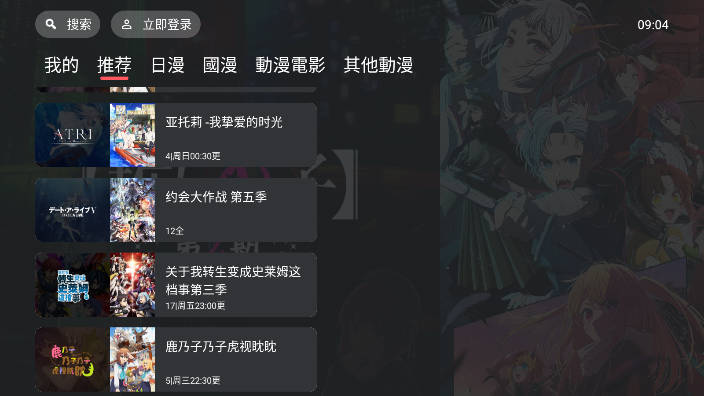 囧次元电视版安装包v1.0.0.0(1)