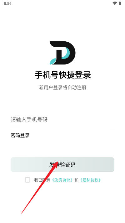 滴滴骑士版官方正版v1.0.8(1)