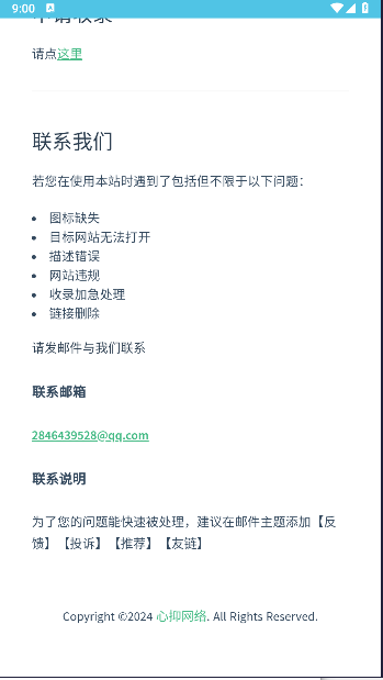 芒狗导航软件v1.0(1)
