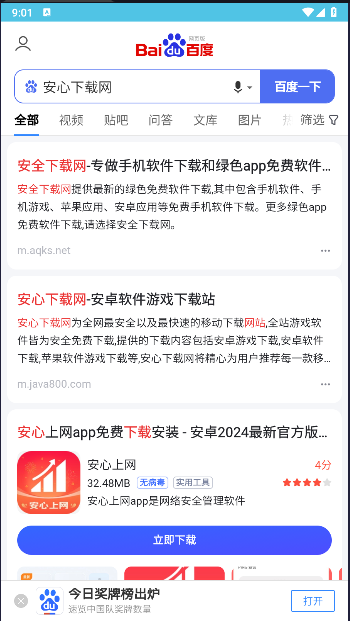 芒狗导航软件v1.0(3)