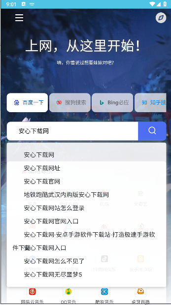 芒狗导航软件v1.0(4)