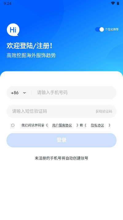 境外探款平台软件v1.0.0(4)