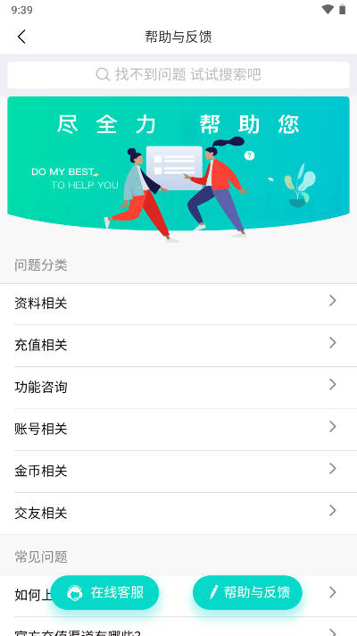 情牵交友app安卓版v1.0.00(4)