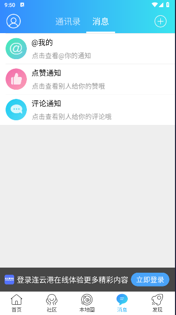连云港在线客户端appv1.0.0(1)