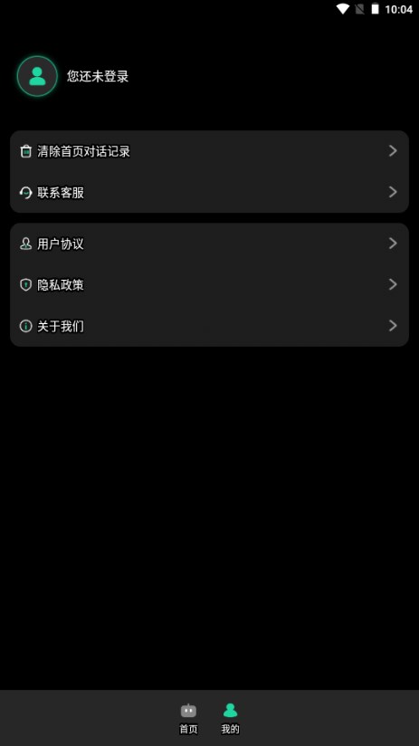 AI推文大师平台appv1.0.7.0(2)