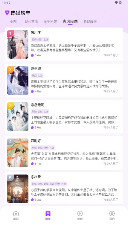 麦芽剧场短剧app免费版(3)