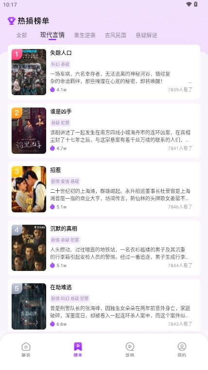 麦芽剧场短剧app免费版(1)